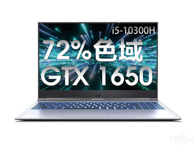 机械革命Z2 Air-S(酷睿i5-10300H/16GB/512GB+1TB/GTX1650)