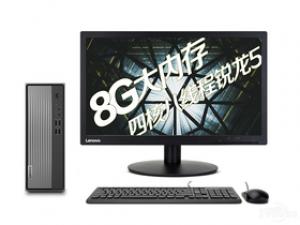 联想天逸510S(R5-3500U/8GB/1TB/集显/19.5英寸)