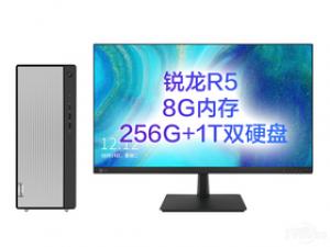 联想天逸510 Pro(R5-5600G/16GB/256GB+1TB/集显/27英寸)