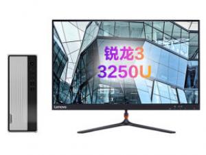 联想天逸510S(R3-3250U/8GB/1TB/集显/23英寸)