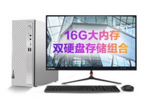 联想天逸510S(i5-12400/16GB/256GB+1TB/集显/23英寸)