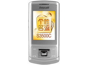 三星S3500C