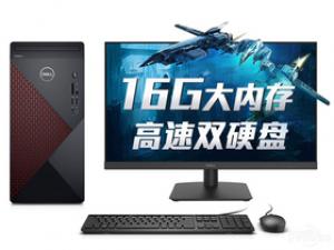 戴尔成就5880(i5-10400F/16GB/256GB+1TB/RX640/23.8英寸)