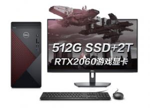 戴尔成就5880(i7-10700/16GB/512GB+2TB/RTX2060/27英寸)