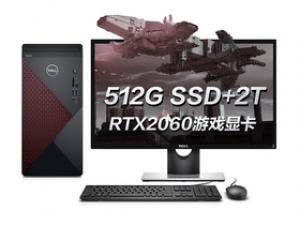 戴尔成就5880(i7-10700/16GB/512GB+2TB/RTX2060/23.6英寸)
