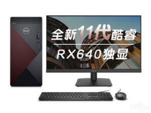 戴尔成就5890(i5-11400F/16GB/256GB+1TB/RX640/23.8英寸)