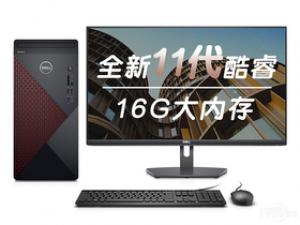 戴尔成就5890(i5-11400F/16GB/256GB+1TB/GT730/27英寸)