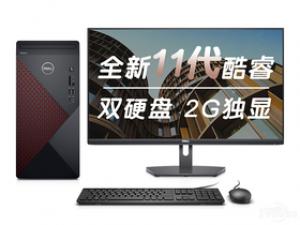 戴尔成就5890(i5-11400F/8GB/256GB+1TB/GT730/27英寸)