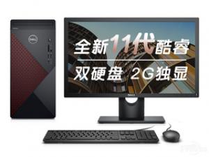 戴尔成就5890(i5-11400F/8GB/256GB+1TB/GT730/21.5英寸)