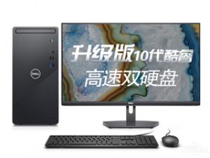 戴尔灵越3891(i3-10105/8GB/256GB+1TB/集显/27英寸)