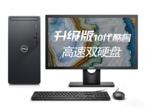 戴尔灵越3891(i3-10105/8GB/256GB+1TB/集显/21.5英寸)