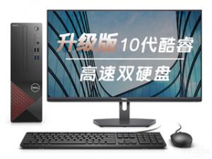 戴尔成就3690(i3-10105/8GB/256GB+1TB/集显/27英寸)