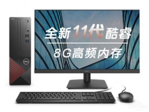 戴尔成就3690(i5-11400/8GB/1TB/集显/23.8英寸)