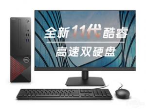 戴尔成就3690(i5-11400/8GB/256GB+1TB/集显/23.8英寸)