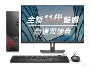 戴尔成就3690(i5-11400/8GB/256GB+1TB/集显/27英寸)