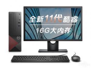 戴尔成就3690(i5-11400/16GB/256GB+1TB/集显/21.5英寸)