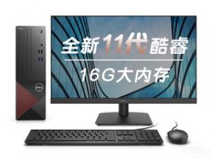 戴尔成就3690(i5-11400/16GB/256GB+1TB/集显/23.8英寸)