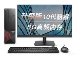 戴尔成就3690(i3-10105/8GB/1TB/集显/23.8英寸)