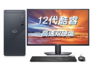 戴尔灵越3910(i3-12100/8GB/256GB+1TB/集显/27英寸)