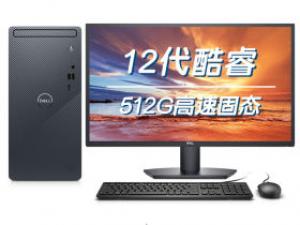 戴尔灵越3910(i5-12400/8GB/512GB/集显/27英寸)
