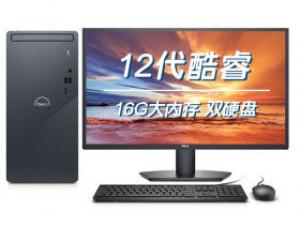 戴尔灵越3910(i5-12400/16GB/256GB+1TB/集显/27英寸)
