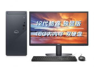 戴尔灵越3910(i5-12400F/16GB/256GB+1TB/GT730/21.5英寸)