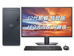 戴尔灵越3910(i5-12400F/16GB/256GB+1TB/GT730/27英寸)