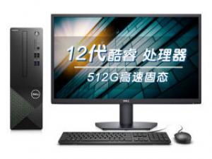戴尔成就3710(i5-12400/8GB/512GB/集显/23.8英寸)