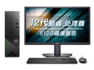 戴尔成就3710(i5-12400/8GB/512GB/集显/21.5英寸)
