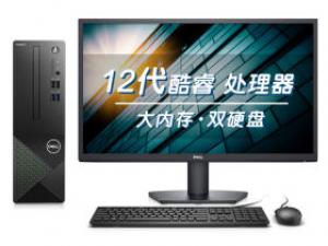 戴尔成就3710(i5-12400/16GB/256GB+1TB/集显/23.8英寸)