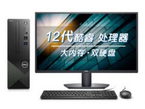 戴尔成就3710(i5-12400/16GB/256GB+1TB/集显/27英寸)