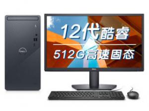 戴尔灵越3910(i5-12400/8GB/512GB/集显/21.5英寸)