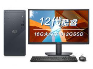 戴尔灵越3910(i7-12700/16GB/512GB/集显/23.8英寸)