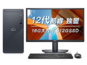 戴尔灵越3910(i7-12700F/16GB/512GB/GT730/27英寸)