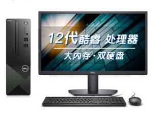 戴尔成就3710(i7-12700/16GB/256GB+1TB/集显/21.5英寸)