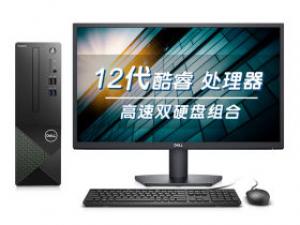 戴尔成就3710(i3-12100/8GB/256GB+1TB/集显/23.8英寸)