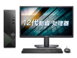 戴尔成就3710(i5-12400/8GB/1TB/集显/21.5英寸)
