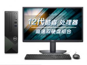 戴尔成就3710(i5-12400/8GB/256GB+1TB/集显/21.5英寸)
