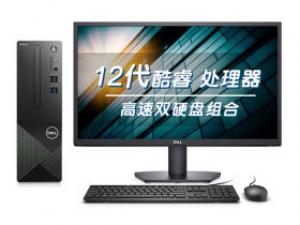 戴尔成就3710(i5-12400/8GB/256GB+1TB/集显/23.8英寸)