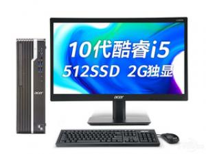 宏碁商祺SQX4270 666C(i5-10400/8GB/512GB/GT730/19.5英寸)