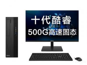 京天商机5400(i5-10400/8GB/500GB/集显/23.8英寸)