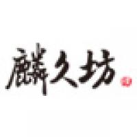 麟久坊旗舰店
