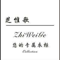 芝惟歌旗舰店