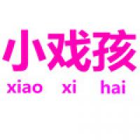 小戏孩旗舰店