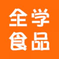 全学食品专营店