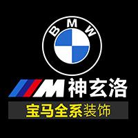 神玄洛旗舰店