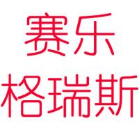 sillegeros美妆店