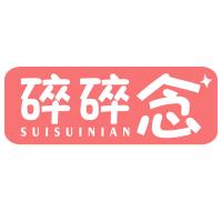 碎碎念旗舰店