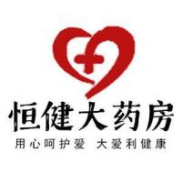 恒健大药房旗舰店