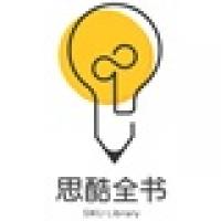 思酷图书专营店